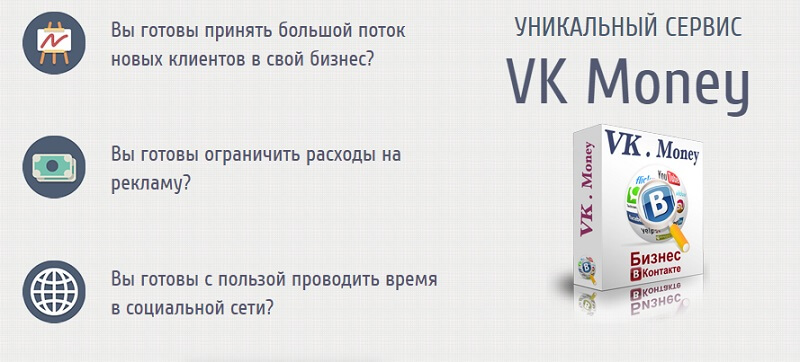 vk.money